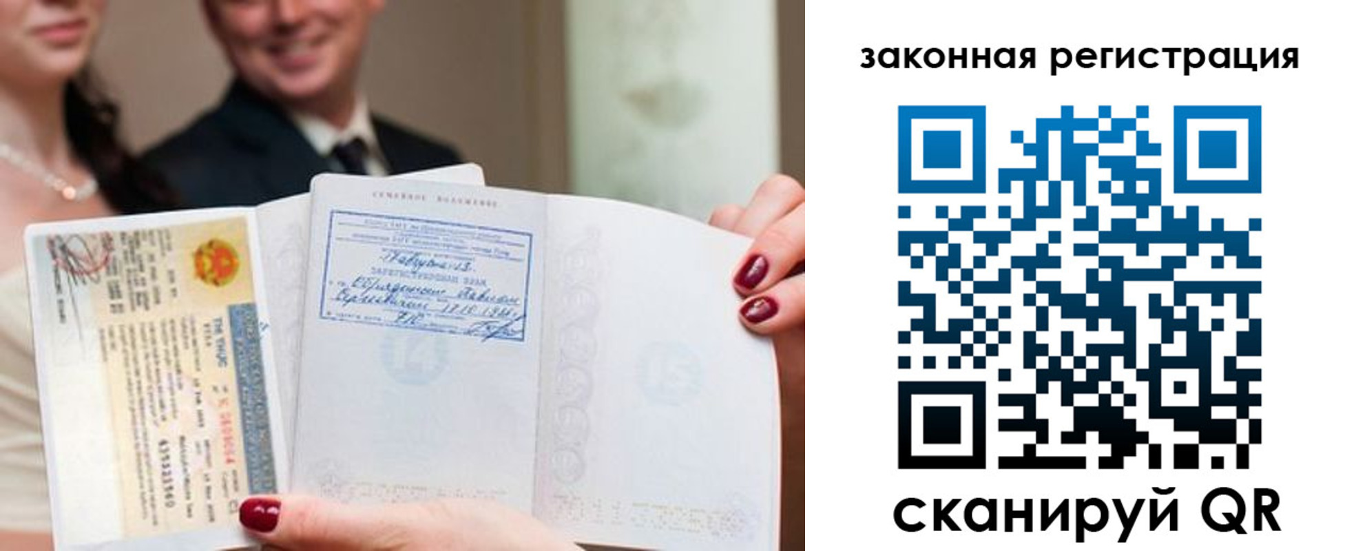 временная регистрация для всех в Наволоках