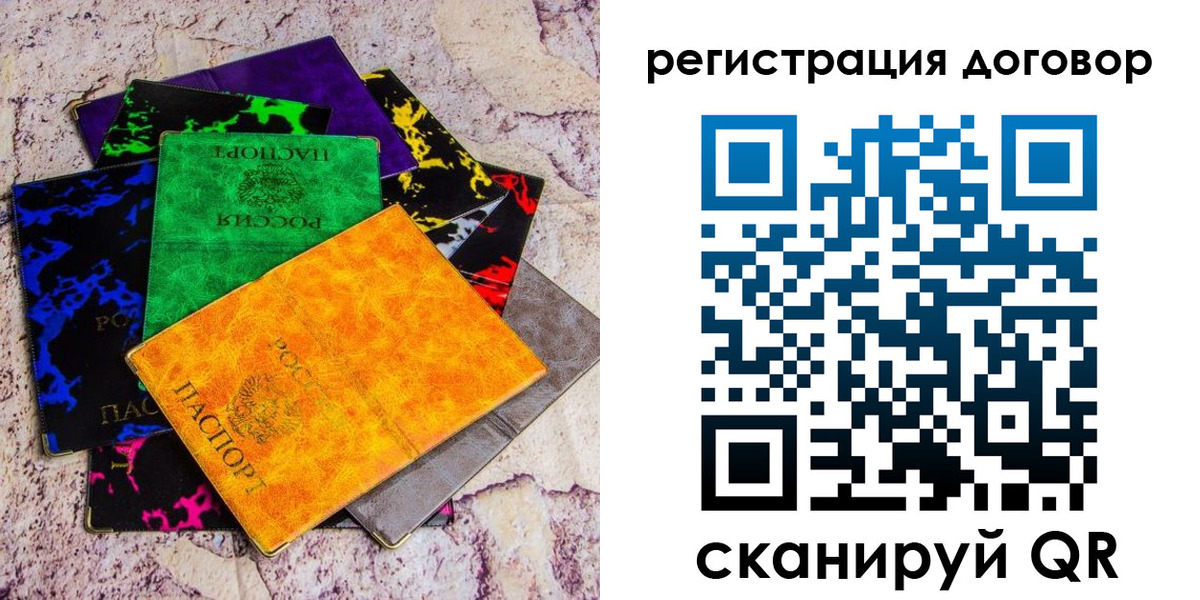 регистрация в Наволоках