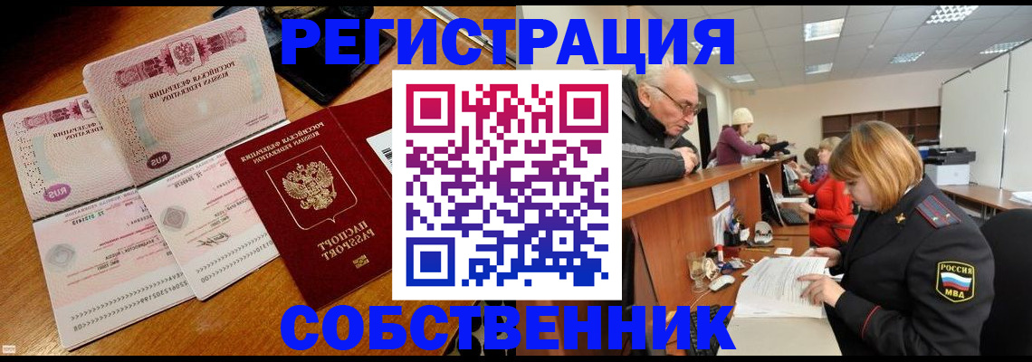 прописка иностранных граждан в Наволоках