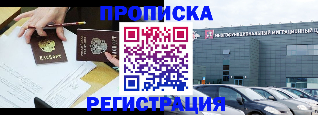 временная прописка в Наволоках