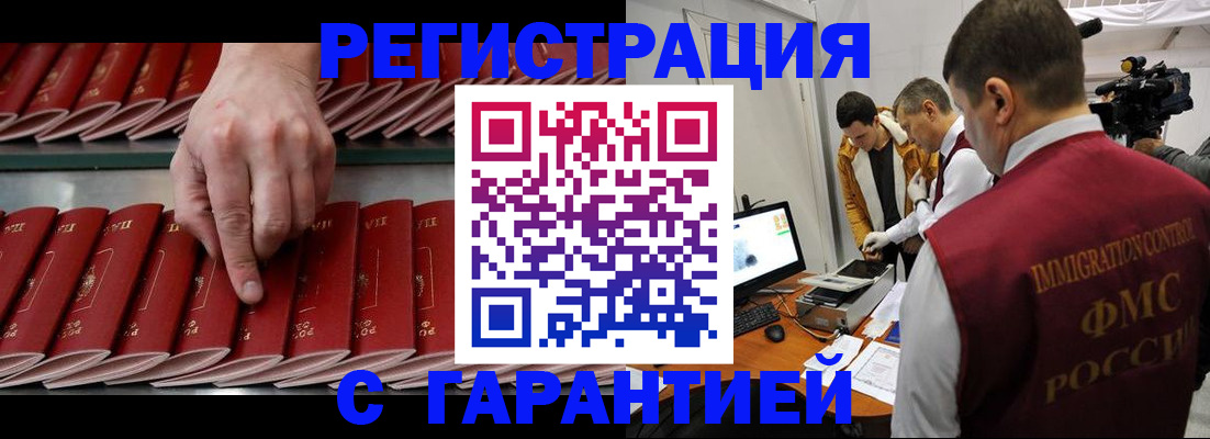 временная регистрация 2025 в Наволоках