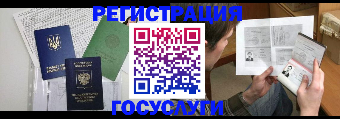 временная регистрация адрес в Наволоках