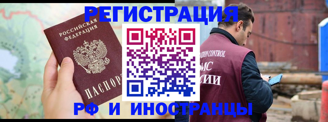 временная регистрация законно в Наволоках