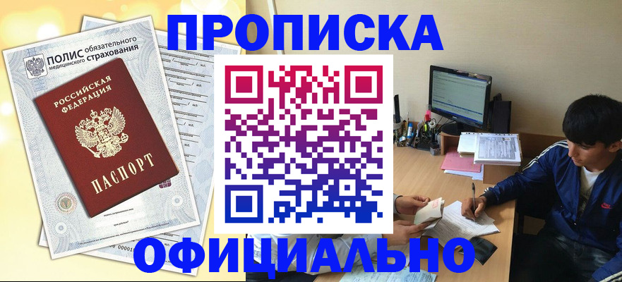 временная регистрация адрес в Наволоках