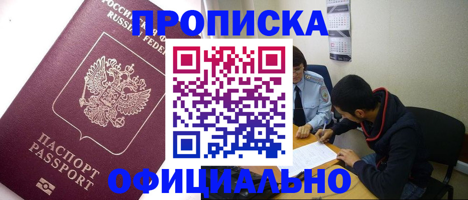 прописка для кредита в Наволоках