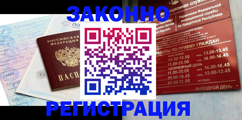 прописка для школы в Наволоках