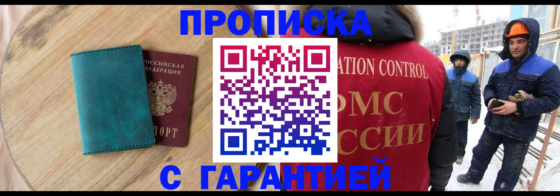 временная регистрация недорого в Наволоках