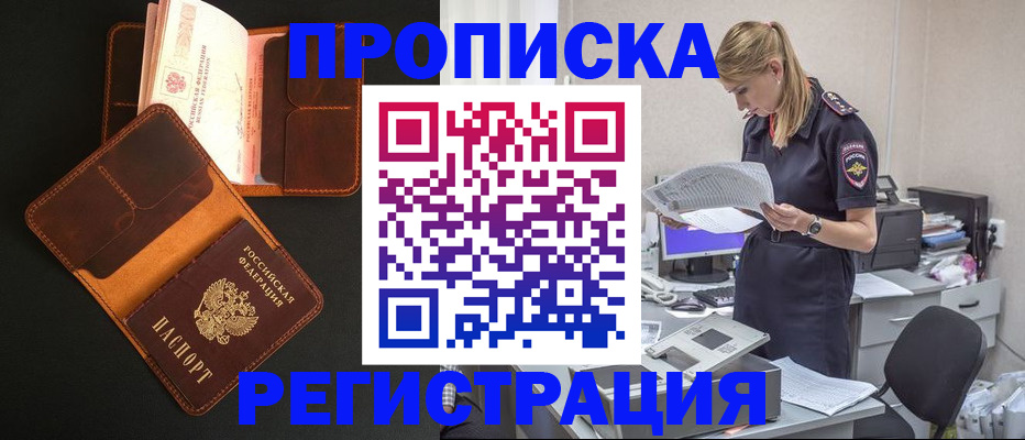 временная регистрация госуслуги в Наволоках