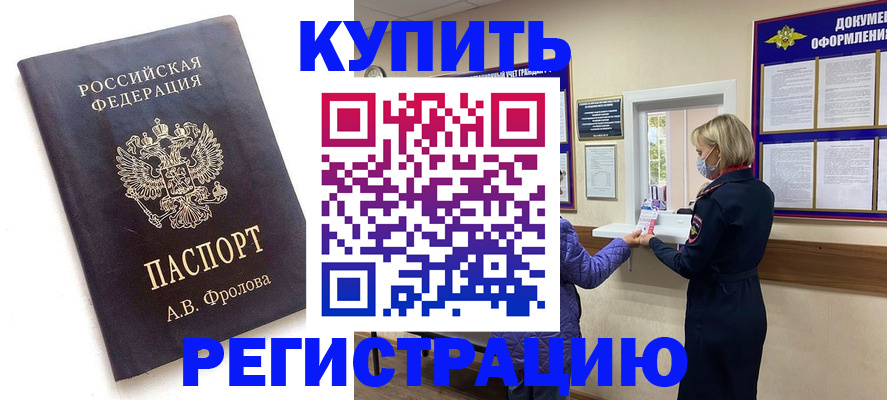 прописка гарантия в Наволоках