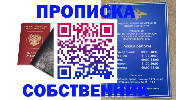 временная регистрация поиск в Наволоках