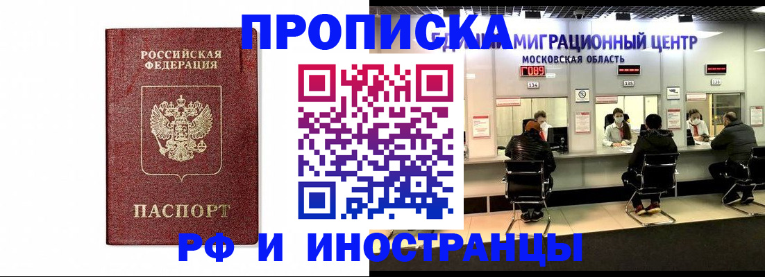 временная регистрация гарантия в Наволоках