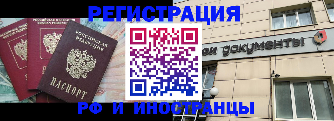 регистрация в Наволоках